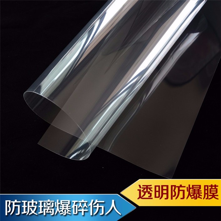 2mil防爆膜