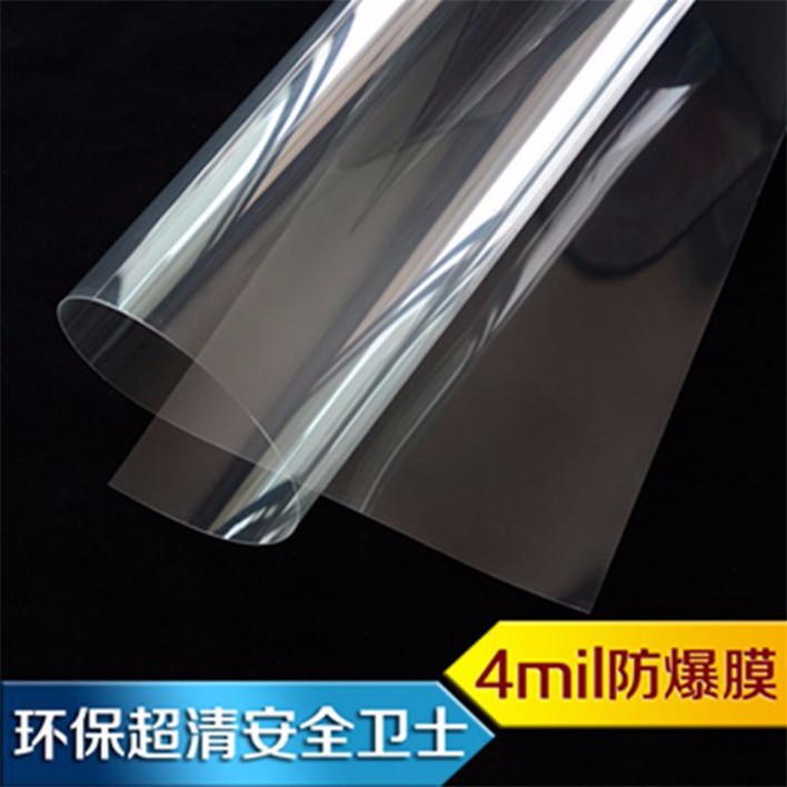 4mil防爆膜